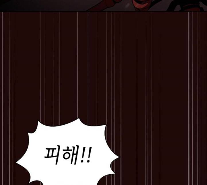 튜토리얼 탑의 고인물 20화 118