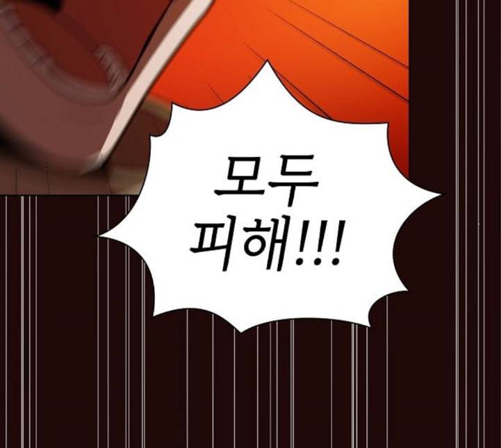 튜토리얼 탑의 고인물 20화 120