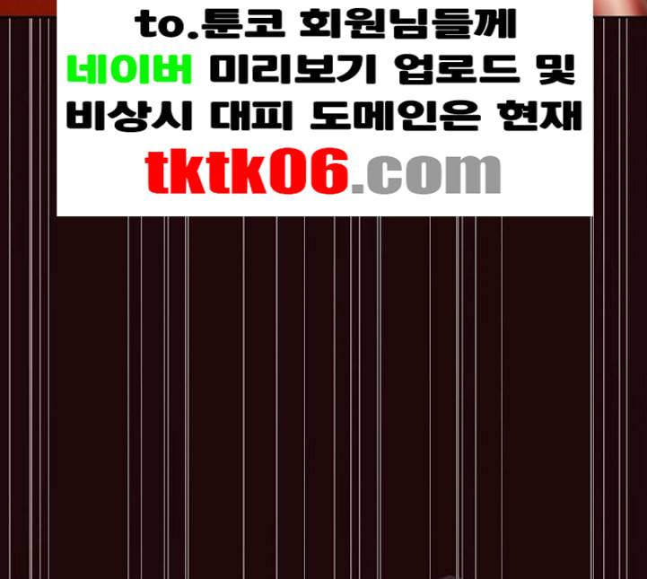 튜토리얼 탑의 고인물 20화 128