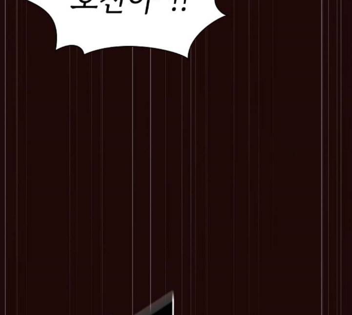 튜토리얼 탑의 고인물 20화 133