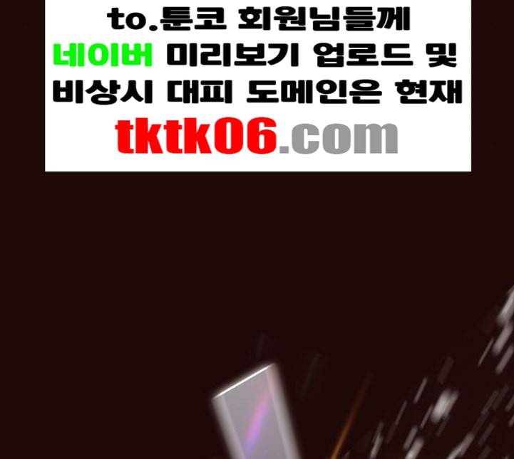 튜토리얼 탑의 고인물 20화 152