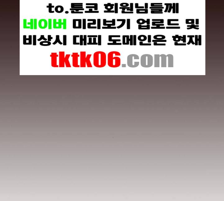 튜토리얼 탑의 고인물 20화 159