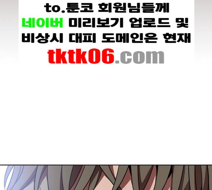 튜토리얼 탑의 고인물 20화 160