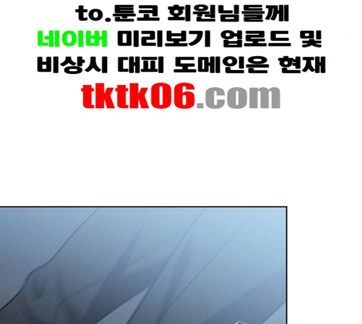 튜토리얼 탑의 고인물 20화 162