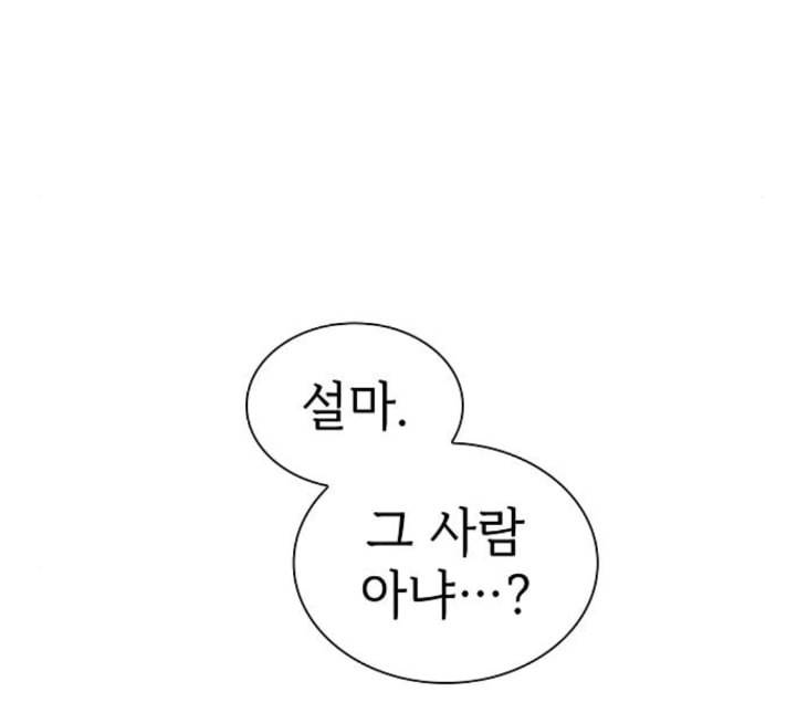 튜토리얼 탑의 고인물 20화 166