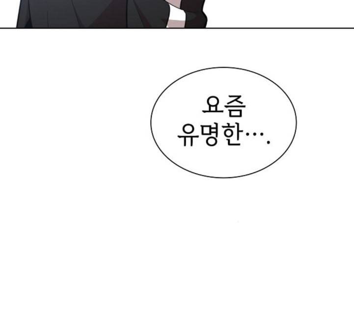 튜토리얼 탑의 고인물 20화 168