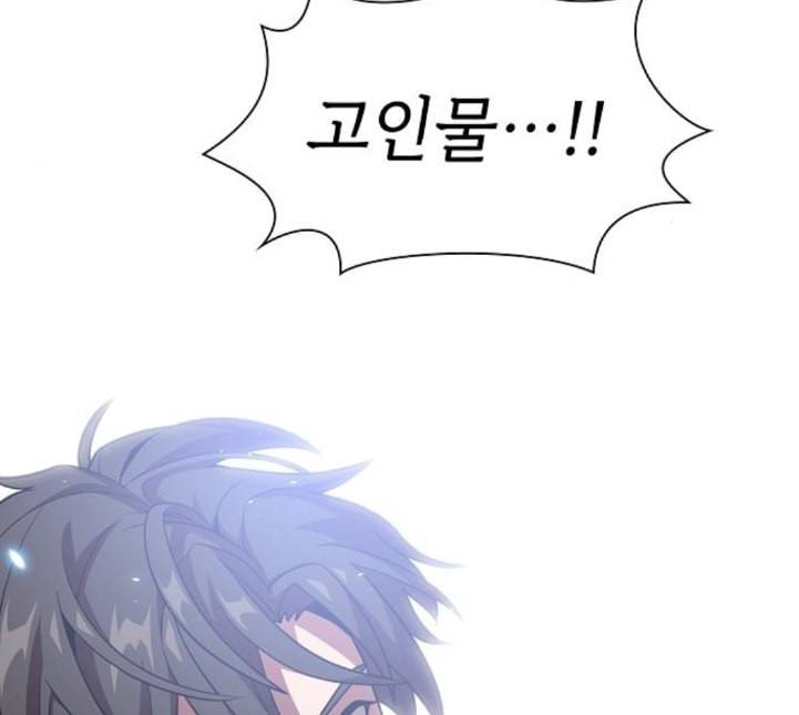 튜토리얼 탑의 고인물 20화 171