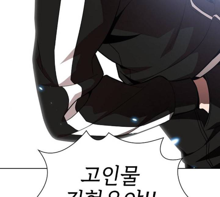 튜토리얼 탑의 고인물 20화 173