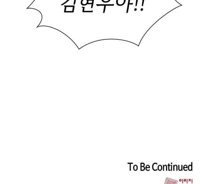 튜토리얼 탑의 고인물 20화 174