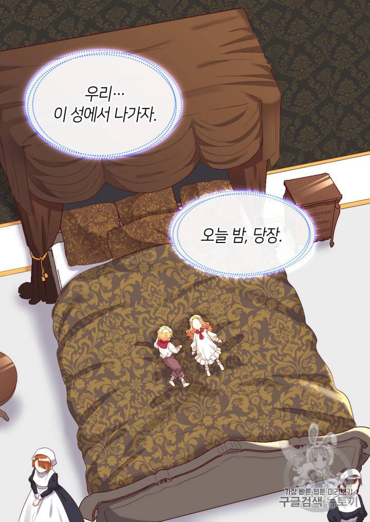 쌍둥이 남매의 뉴라이프 32화 3