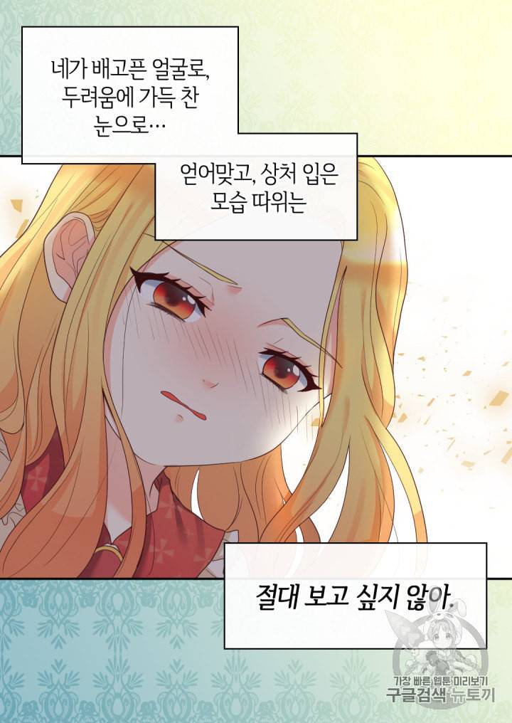 쌍둥이 남매의 뉴라이프 32화 26