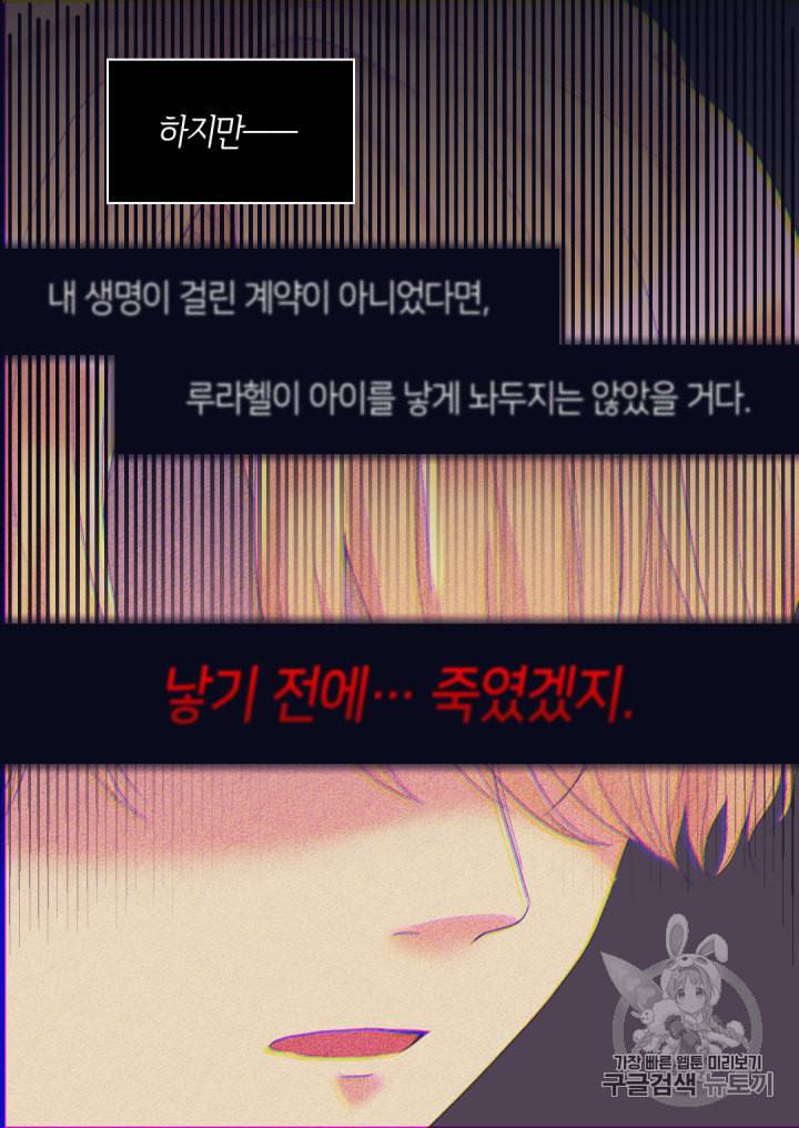 쌍둥이 남매의 뉴라이프 32화 37