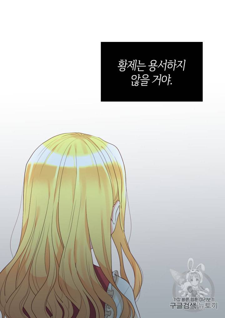 쌍둥이 남매의 뉴라이프 32화 38