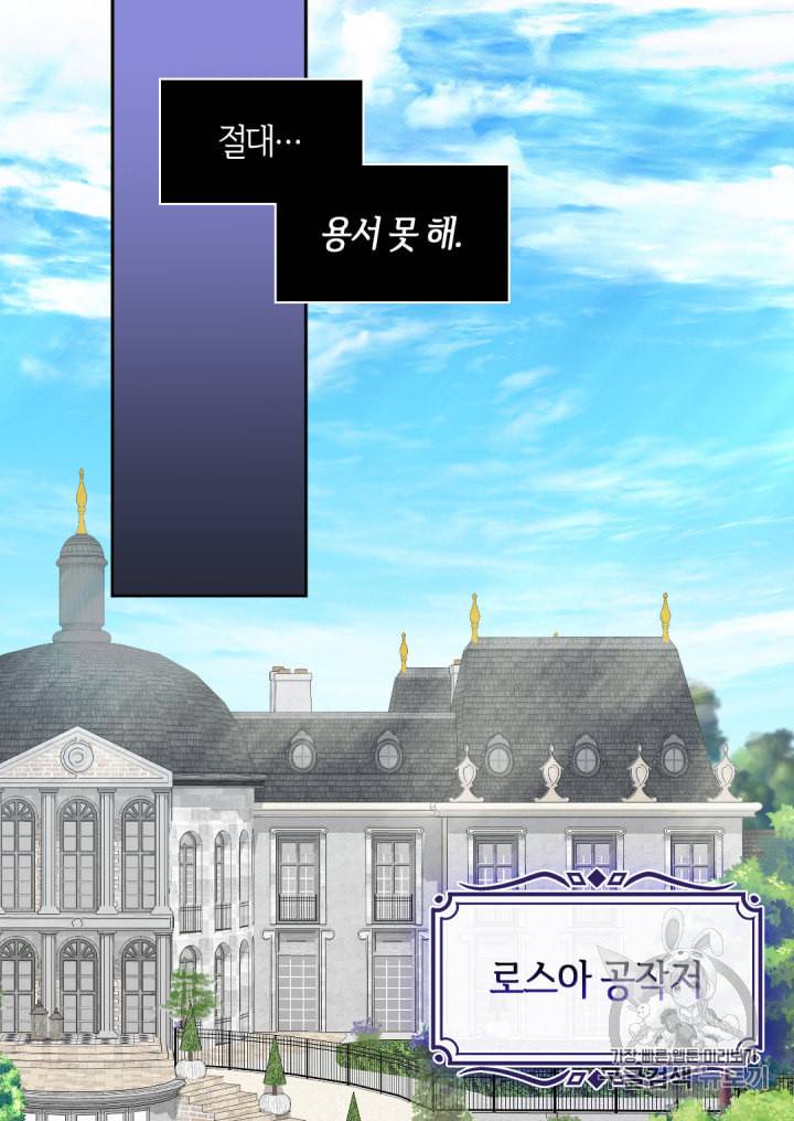 쌍둥이 남매의 뉴라이프 32화 40