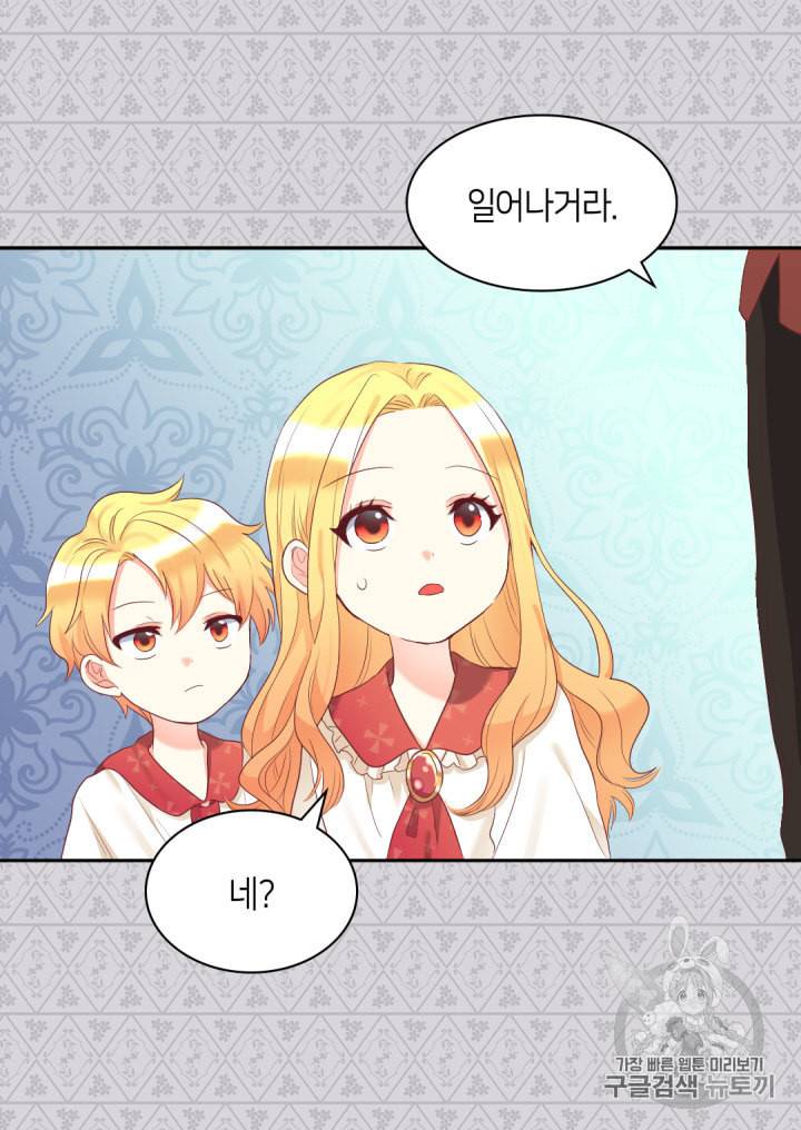쌍둥이 남매의 뉴라이프 32화 52