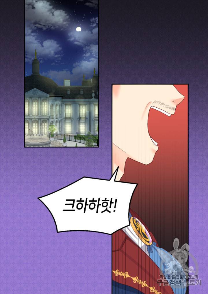 쌍둥이 남매의 뉴라이프 32화 55