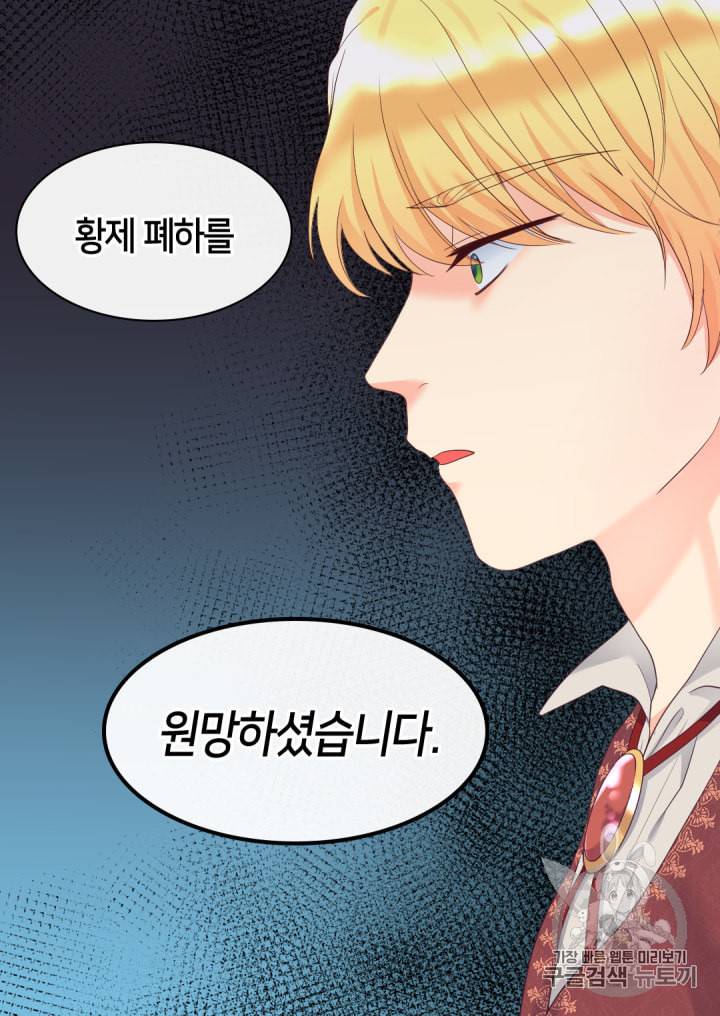 쌍둥이 남매의 뉴라이프 32화 63