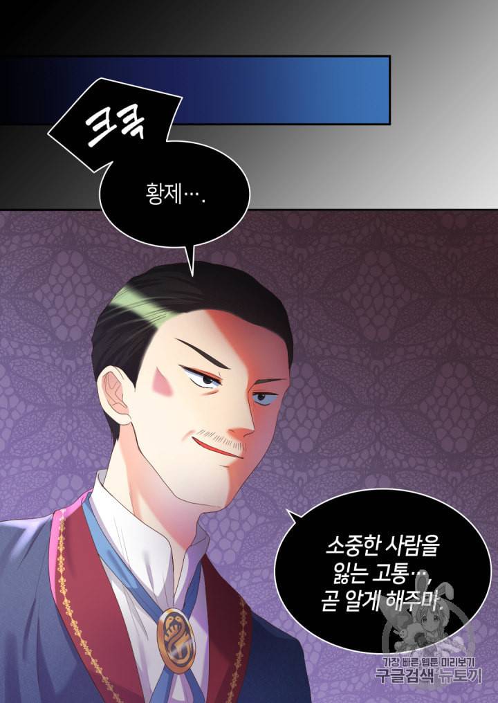 쌍둥이 남매의 뉴라이프 32화 64
