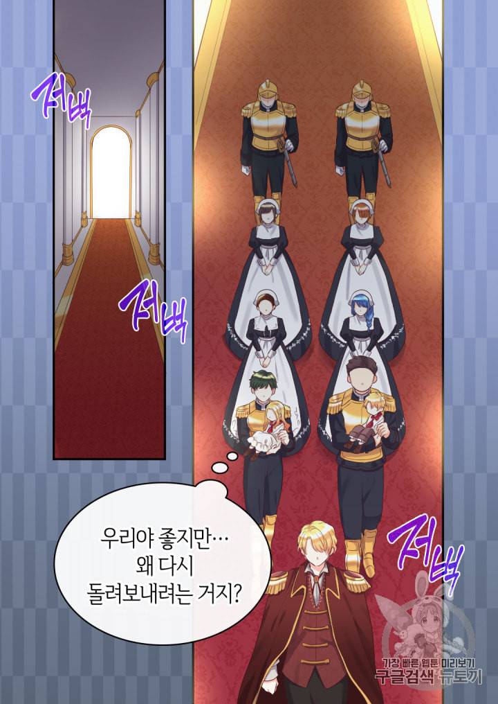 쌍둥이 남매의 뉴라이프 32화 65