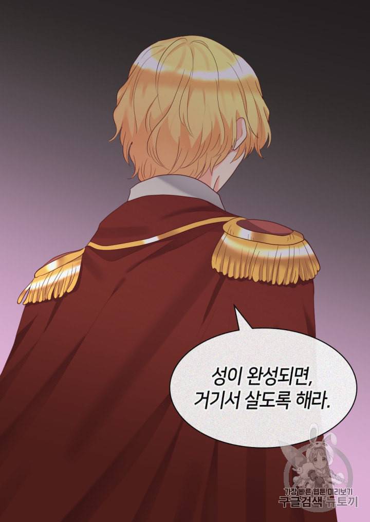쌍둥이 남매의 뉴라이프 32화 67