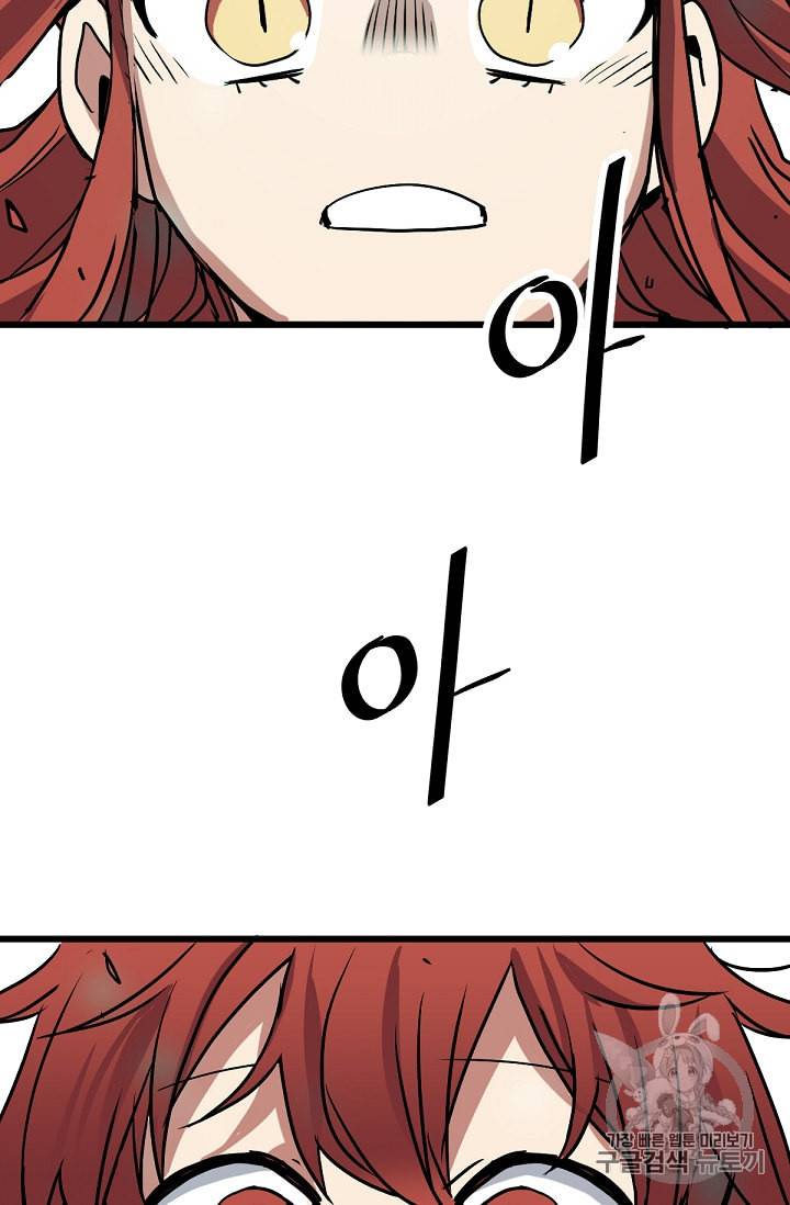 카르세아린 6화 12