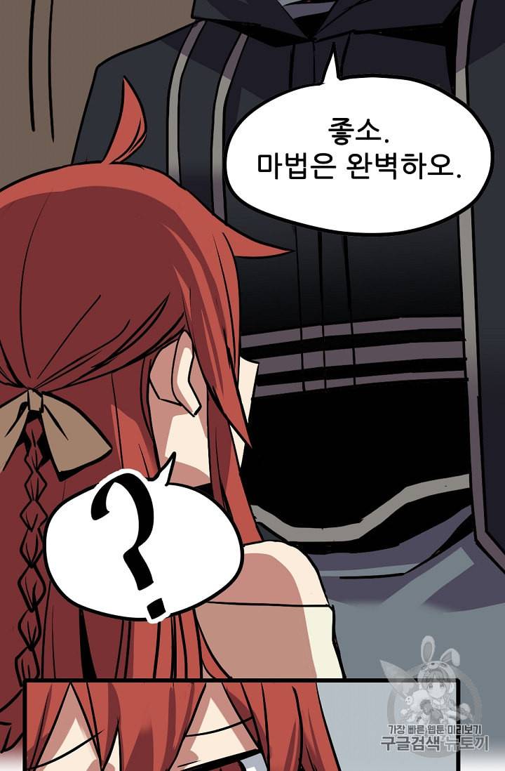 카르세아린 6화 15