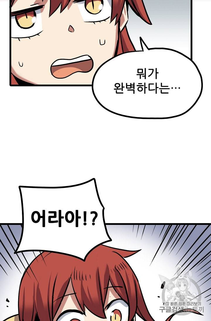 카르세아린 6화 16