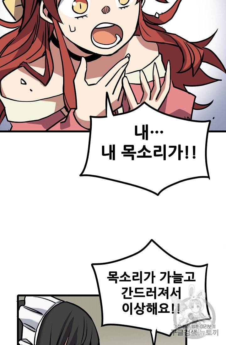 카르세아린 6화 17