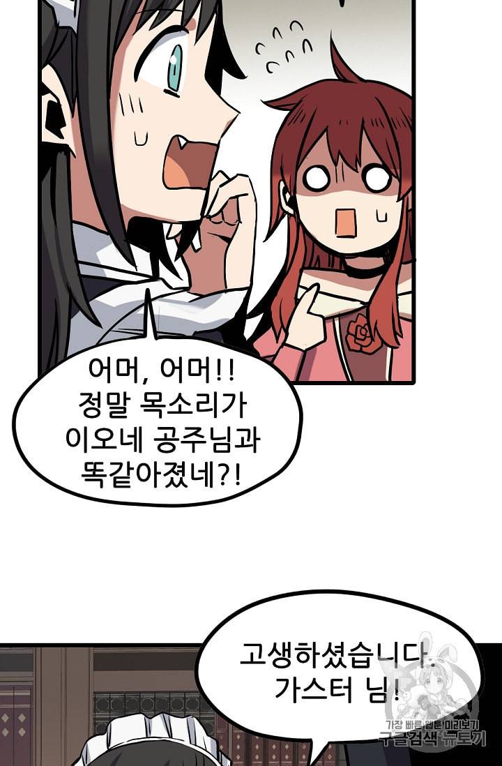 카르세아린 6화 18