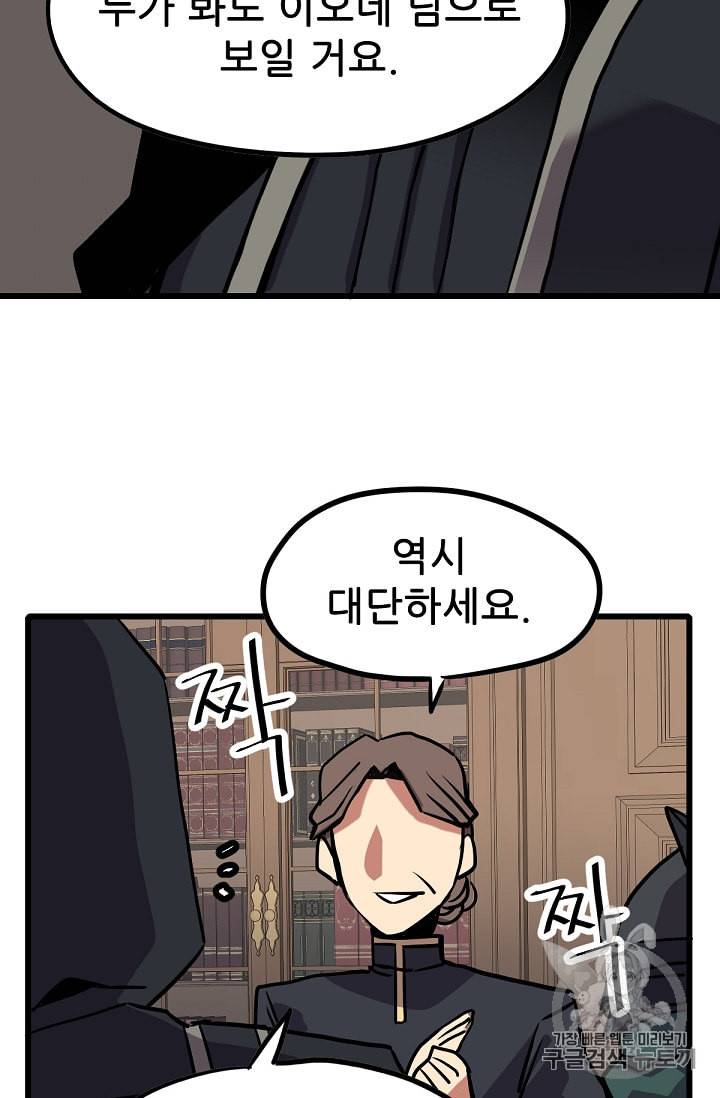 카르세아린 6화 21