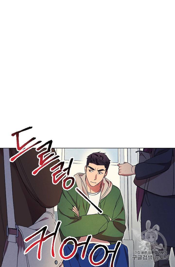 논현동 장사꾼 13화 2