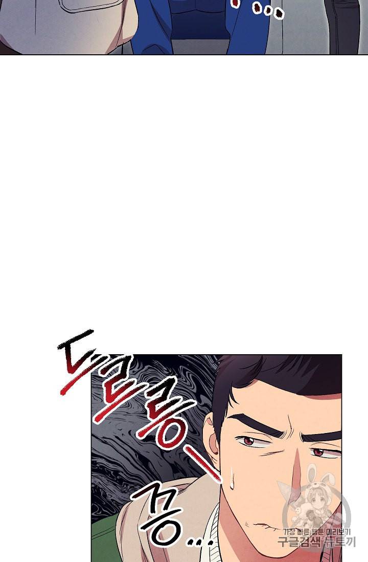 논현동 장사꾼 13화 3