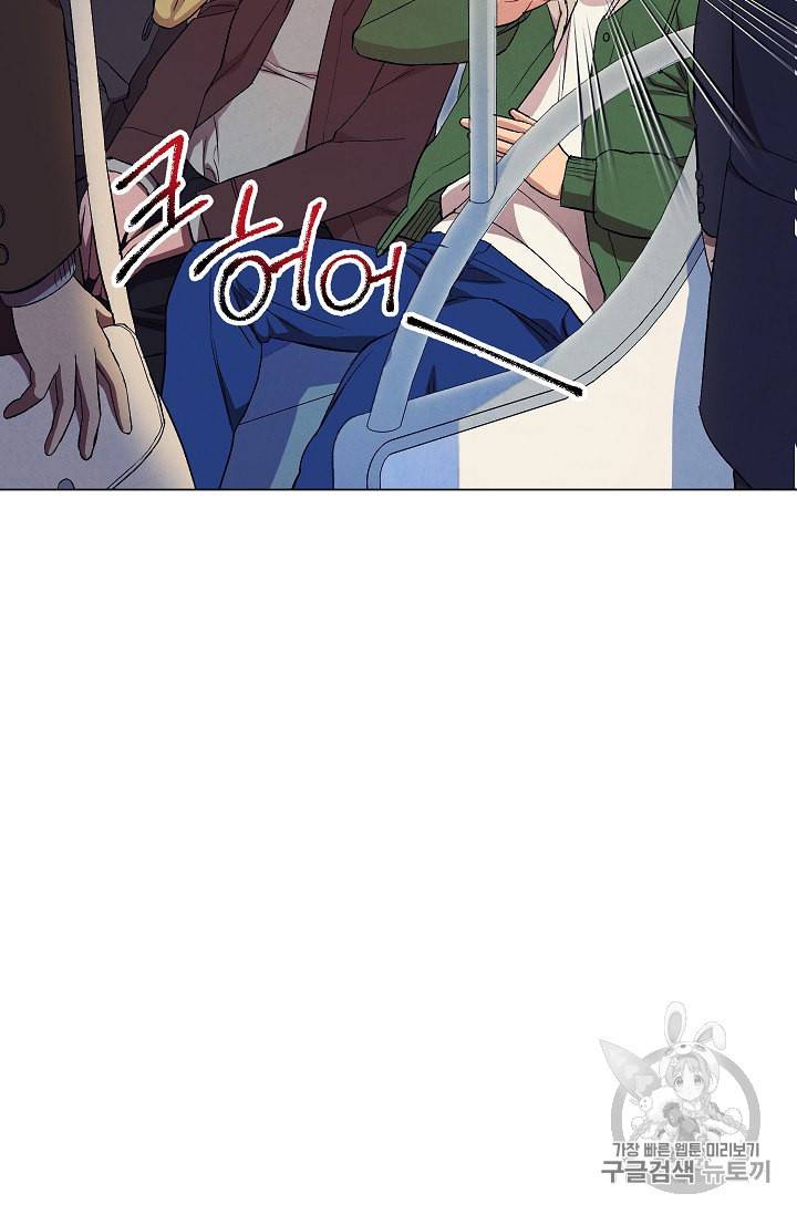 논현동 장사꾼 13화 5