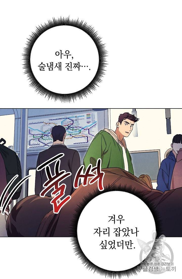 논현동 장사꾼 13화 7