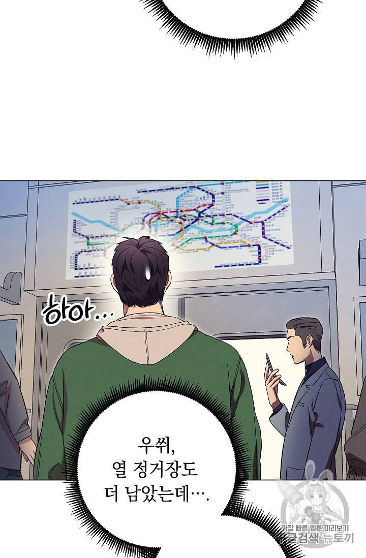 논현동 장사꾼 13화 9