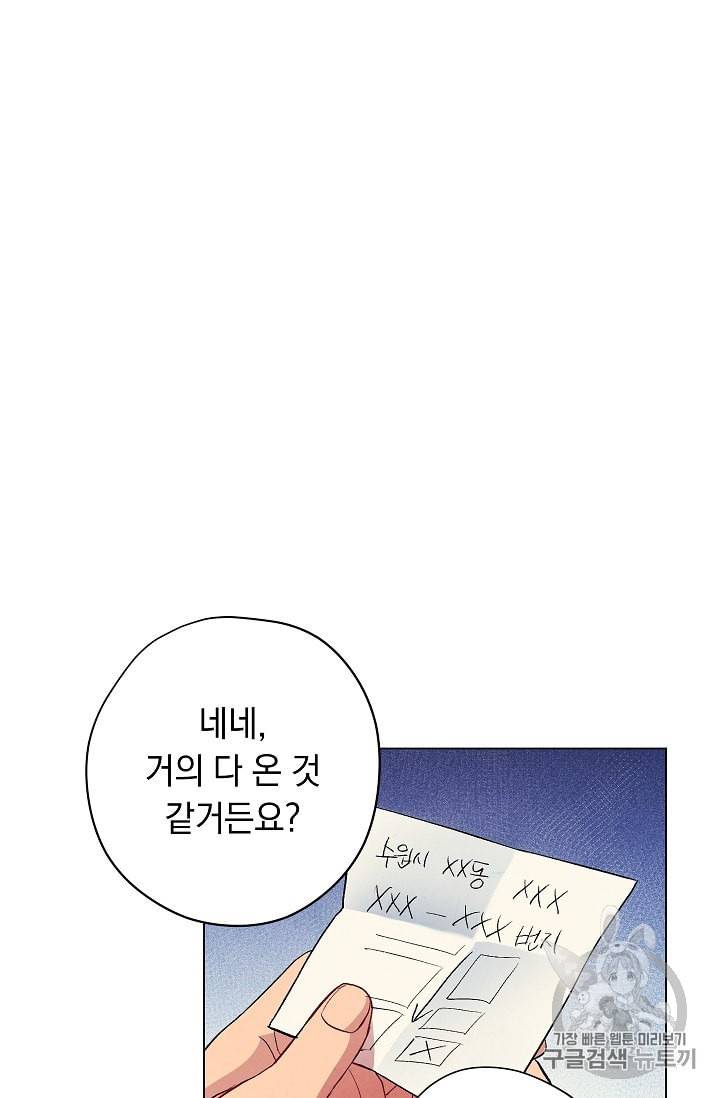 논현동 장사꾼 13화 12