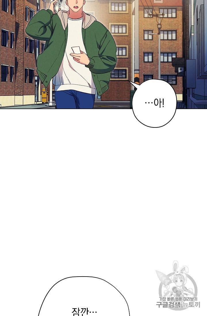 논현동 장사꾼 13화 14