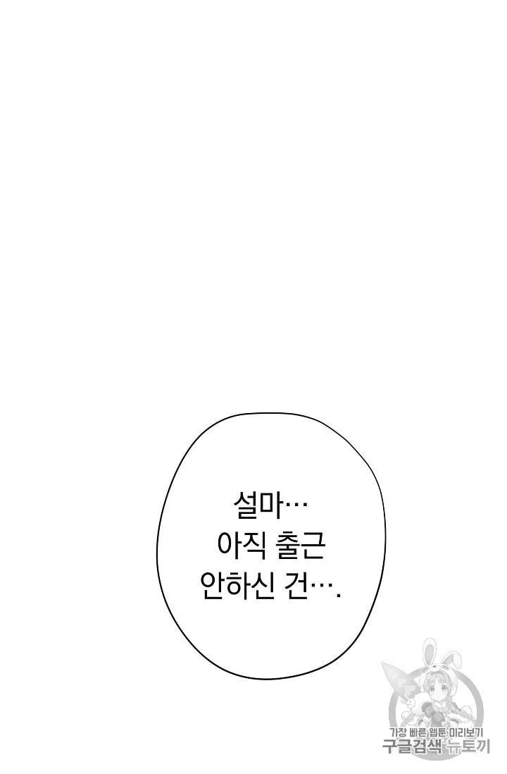 논현동 장사꾼 13화 16