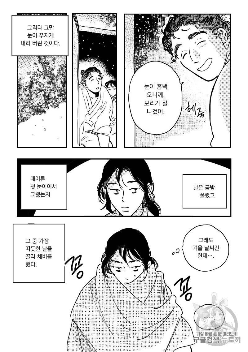 봉촌각시 15화 4