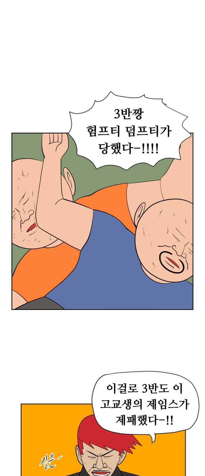 언덕 위의 제임스 224화 1