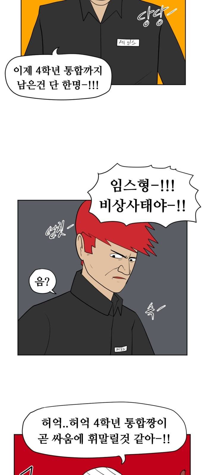 언덕 위의 제임스 224화 2