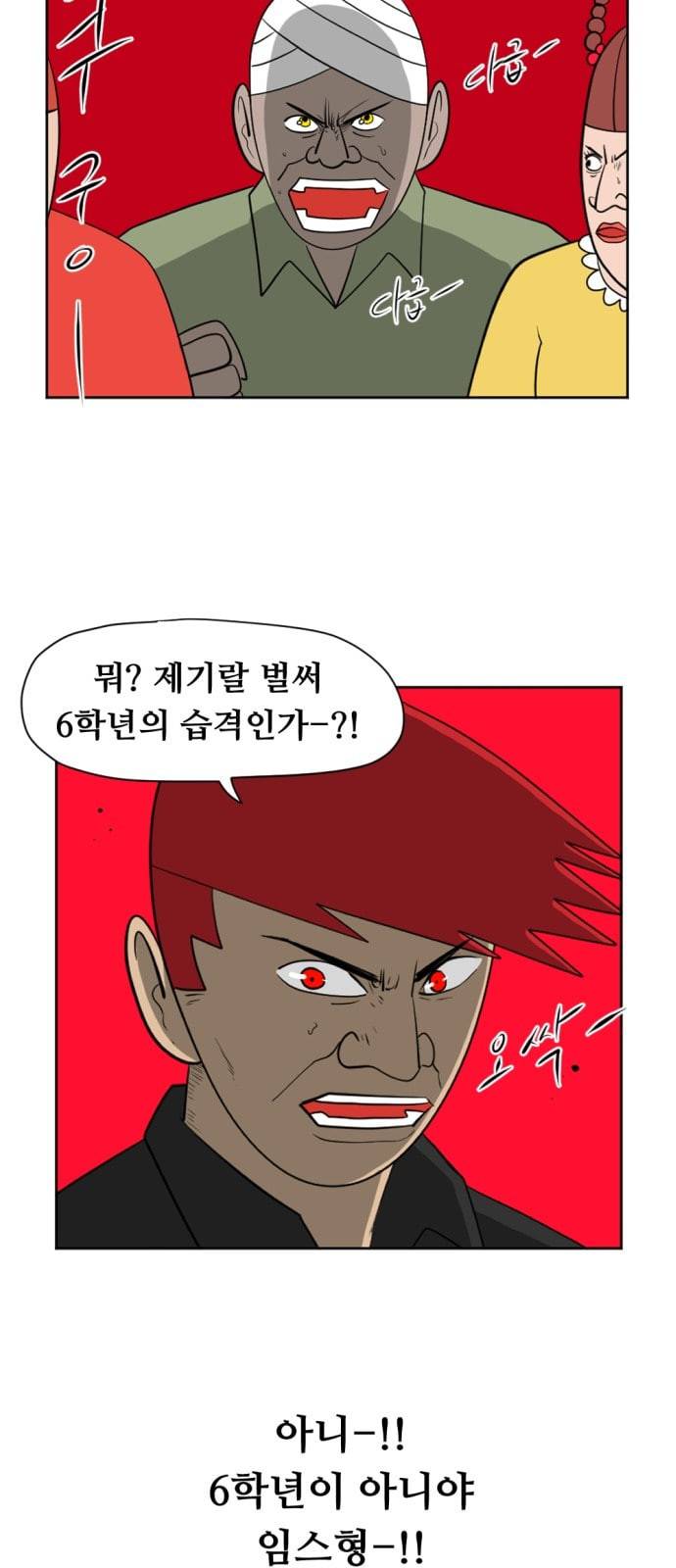 언덕 위의 제임스 224화 3