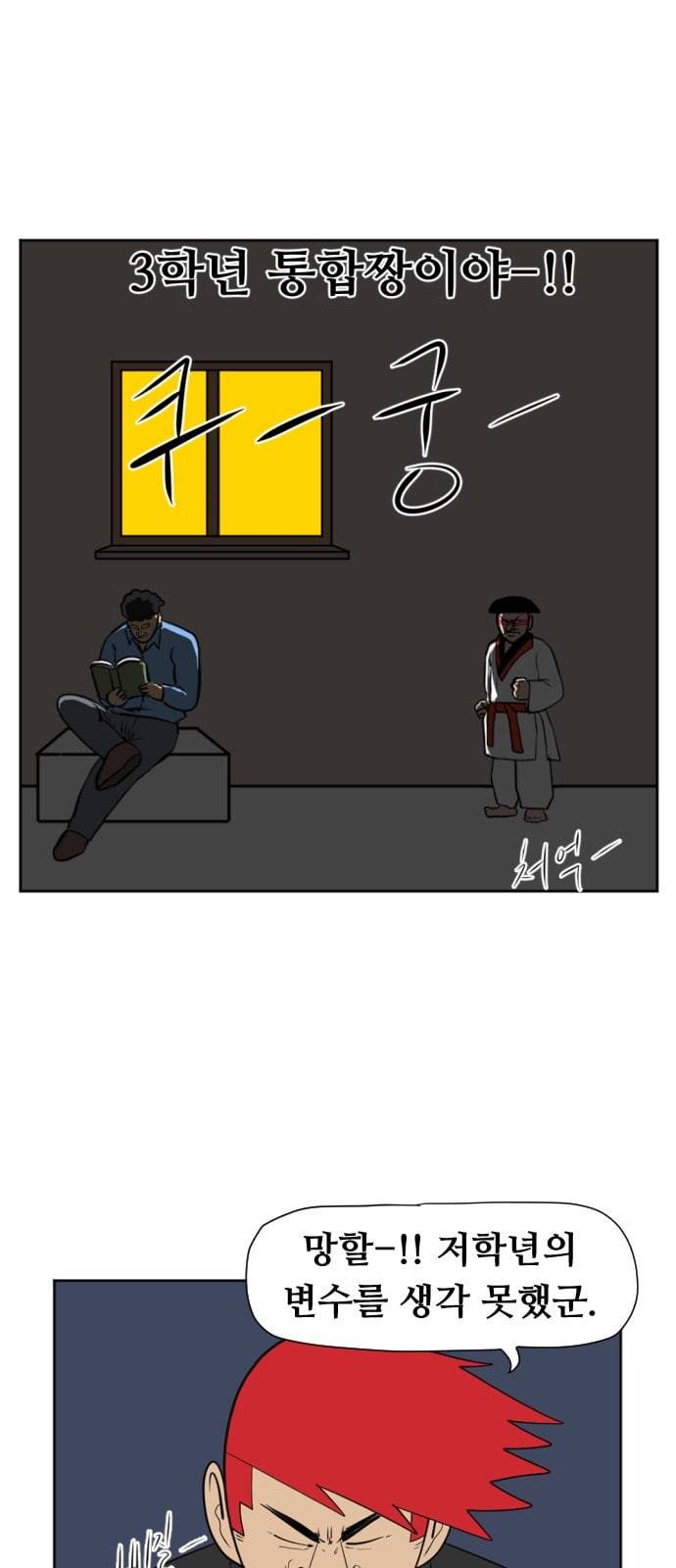 언덕 위의 제임스 224화 4
