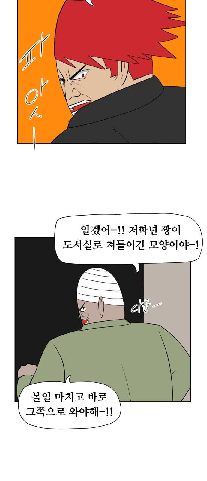 언덕 위의 제임스 224화 6