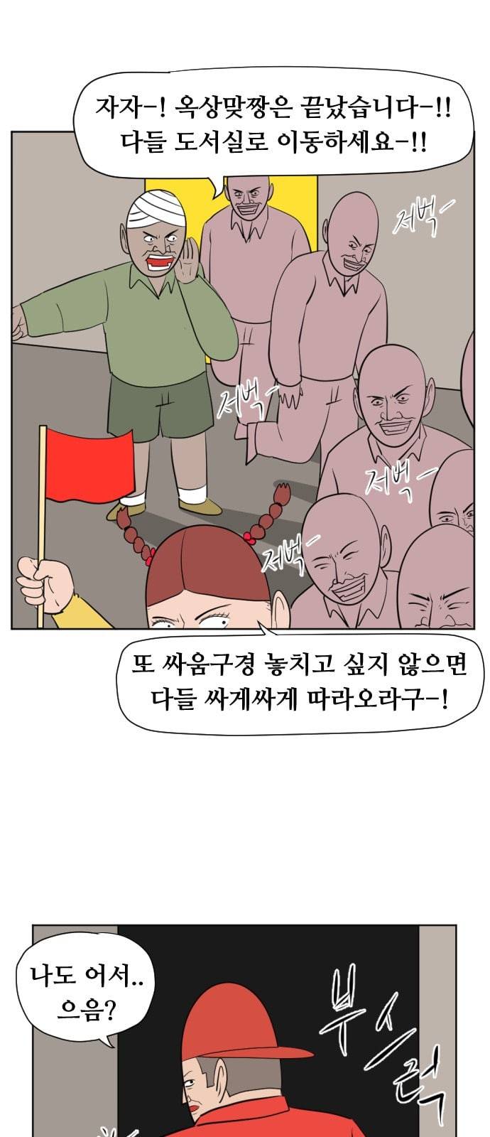 언덕 위의 제임스 224화 7