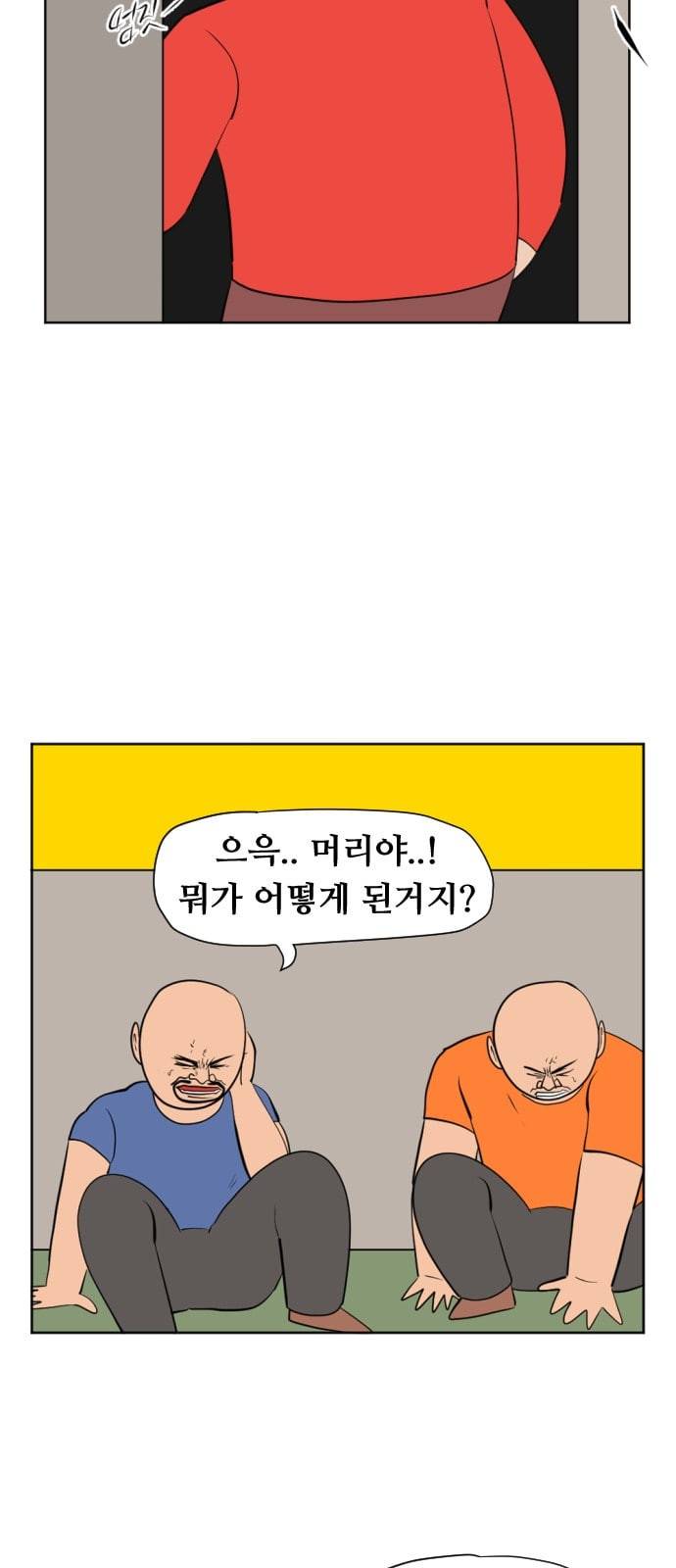 언덕 위의 제임스 224화 8