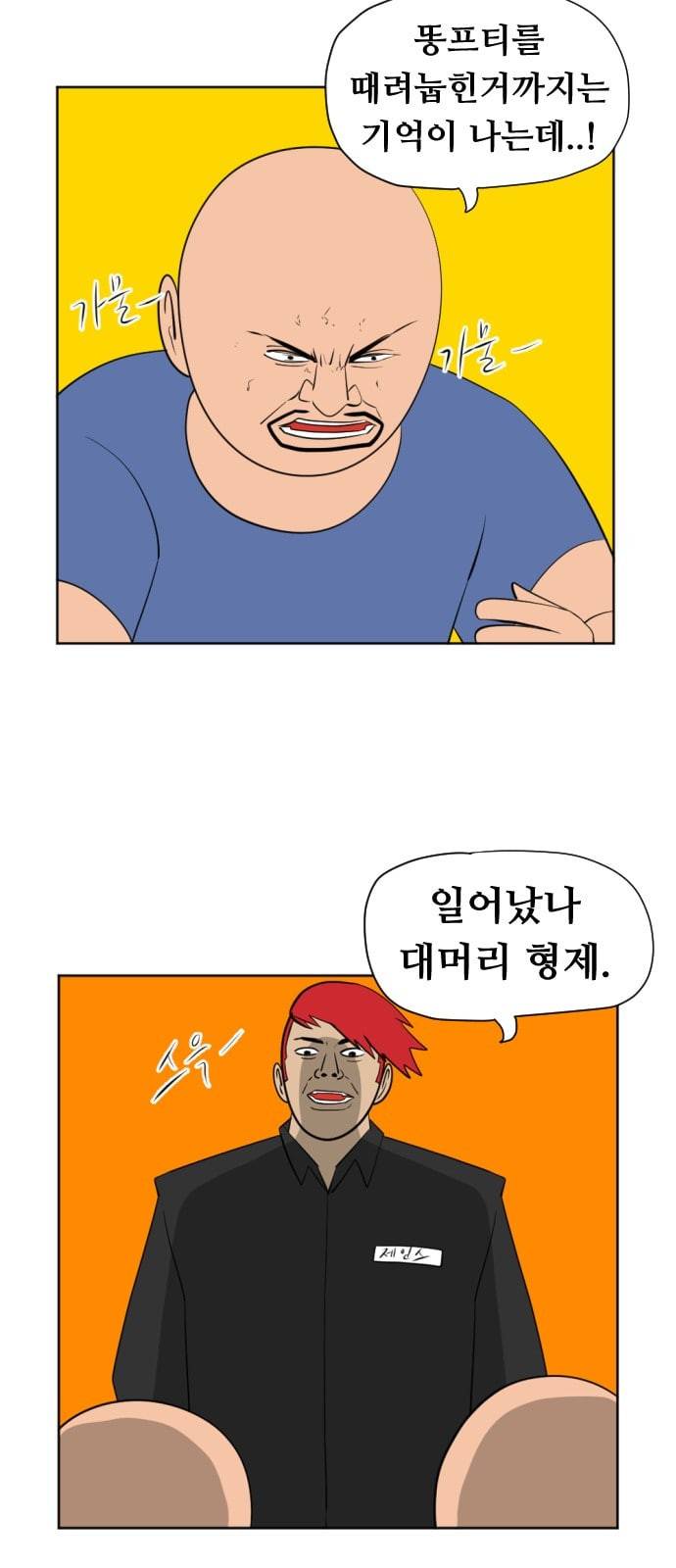 언덕 위의 제임스 224화 9