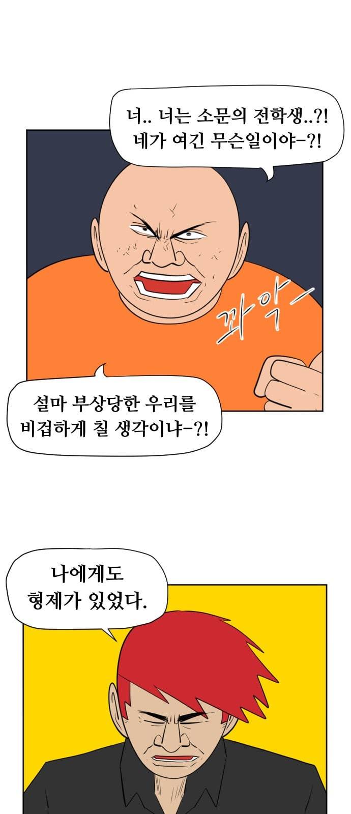 언덕 위의 제임스 224화 10