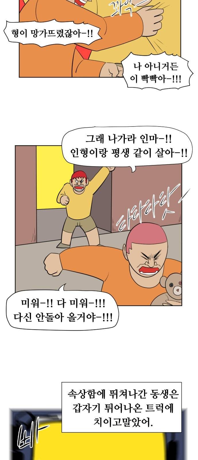 언덕 위의 제임스 224화 13