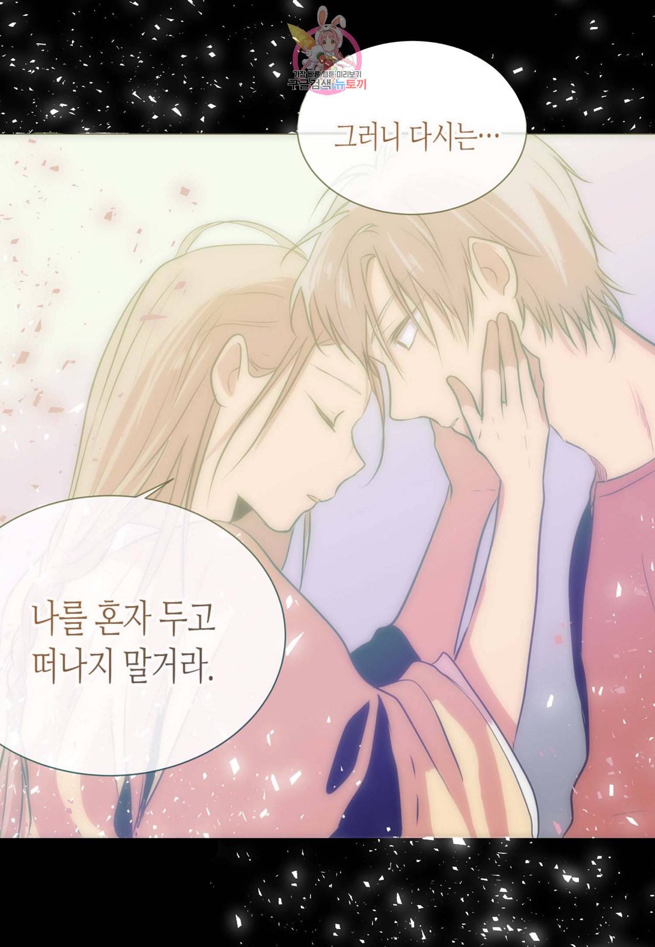 귀신이 곡할 놈들 30화 4